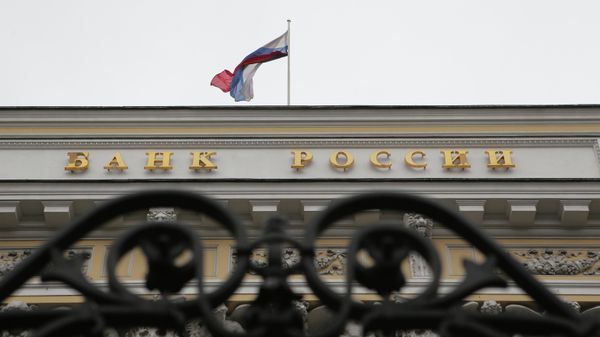 Здание Центрального банка РФ